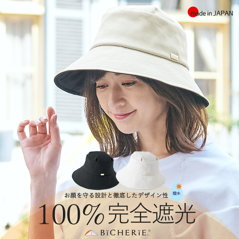 100%完全遮光 国産 ナチュールサファリ 帽子 麻スラブ (Sサイズあり)