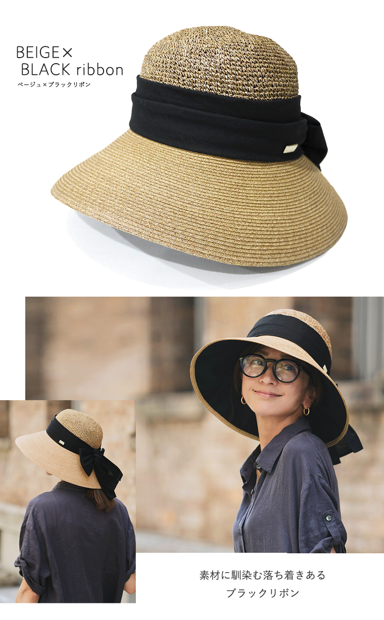 完全遮光 麦わら帽子 ベージュ ブラックリボン