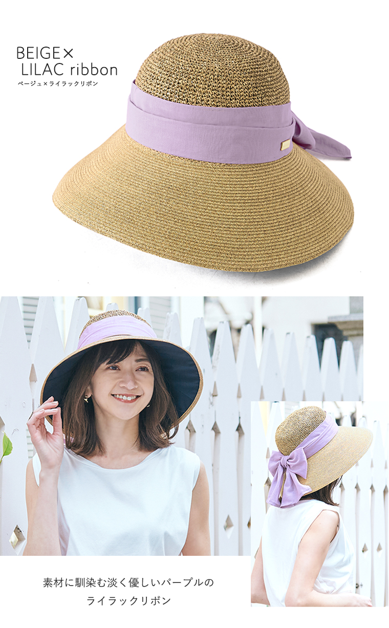 完全遮光 麦わら帽子 ベージュ ライラックリボン