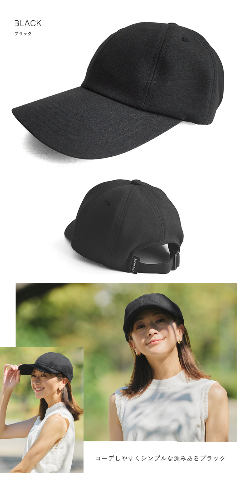 完全遮光キャップ ブラック