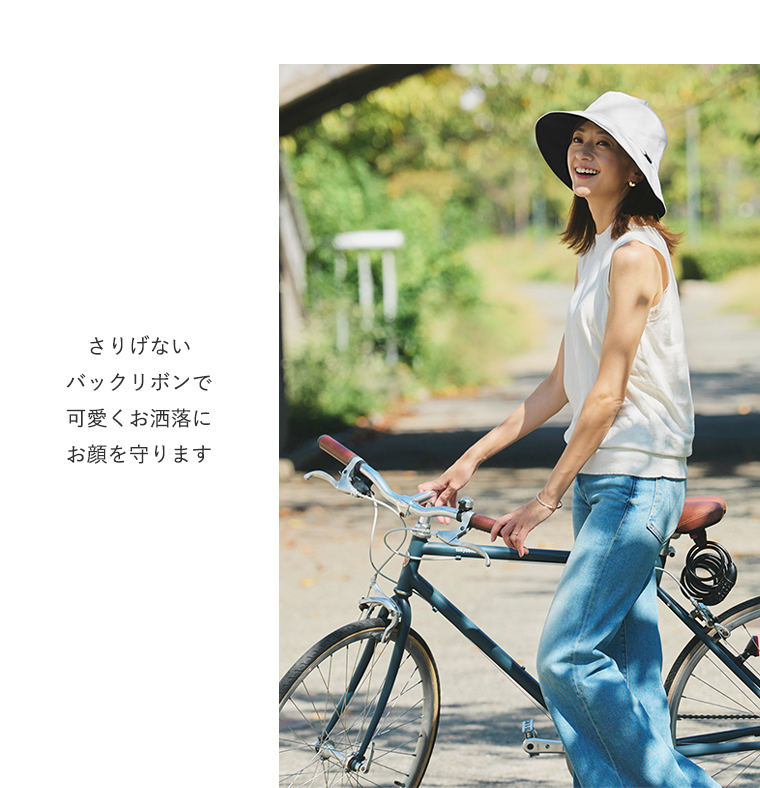 お洒落なUVハット