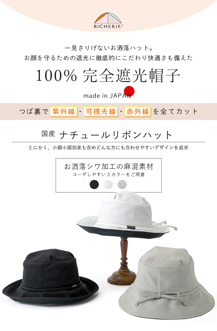 ハット帽子 hemp ヘンプ100 刺繍 針金付き - 帽子