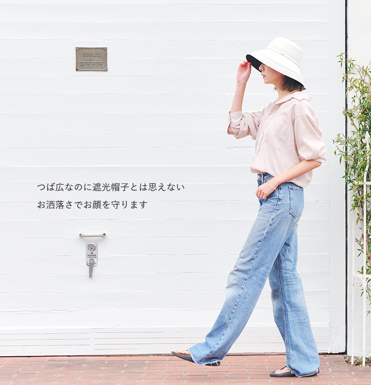 お洒落つば広帽子