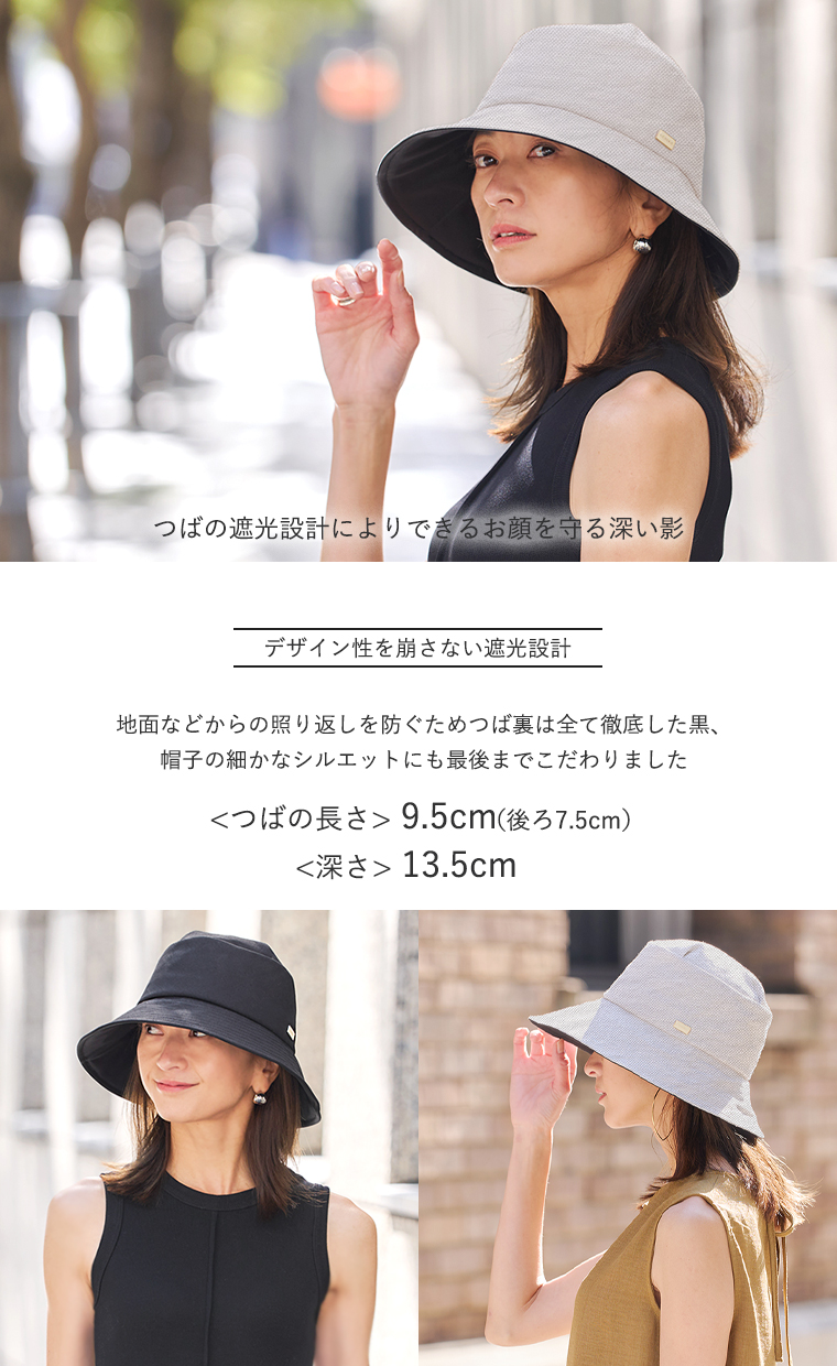 BICHERIEの遮光帽子について