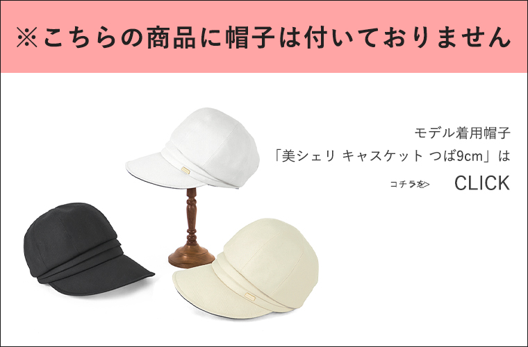 帽子クリップ 日本製 ハットクリップ (クリップタイプ) | BICHERIE.