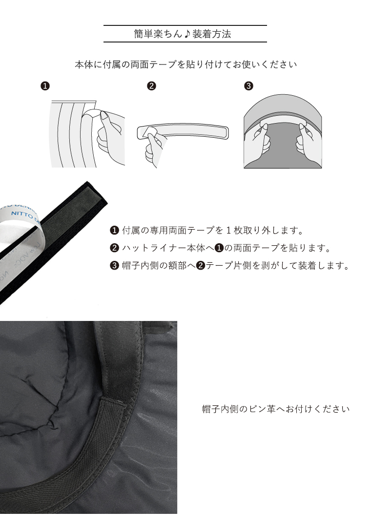 防止汚れ防止 バンド