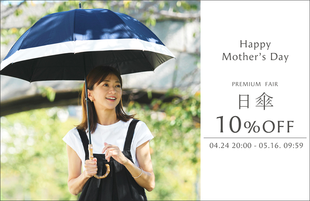 公式】BICHERIE.ビシェリ. 100%完全遮光でお肌を守り続ける