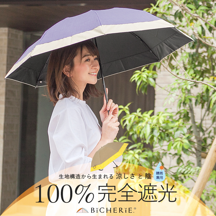 完成品 晴雨兼用 日傘 白 折りたたみ傘 完全遮光 UVカット 100％遮熱