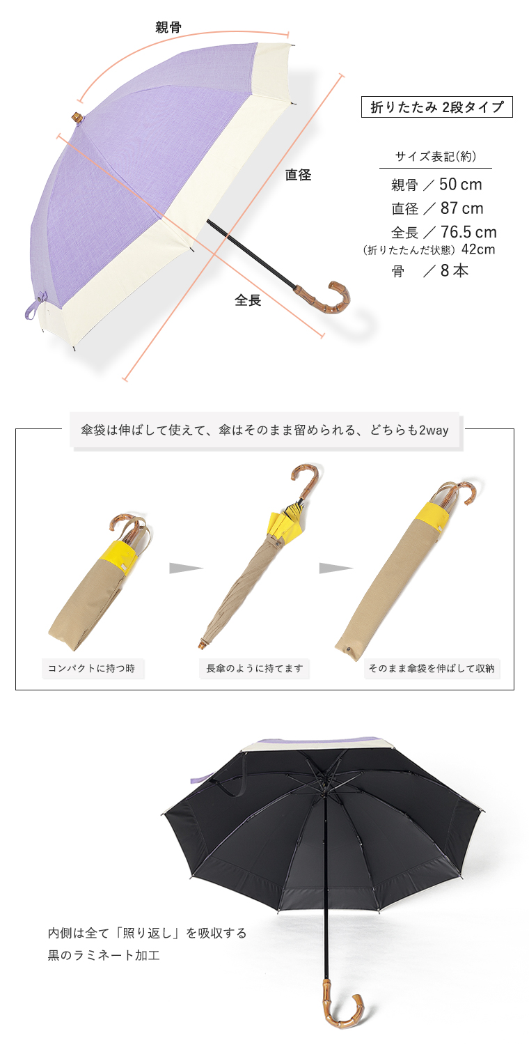 折りたたみ傘 2段タイプ