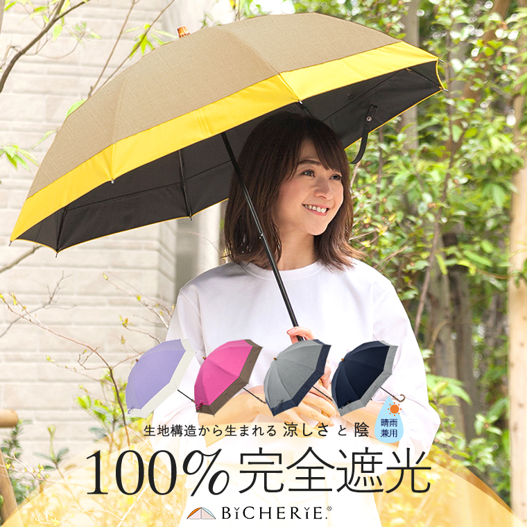 【新品】ビシェリ 100%完全遮光 晴雨兼用 折りたたみ日傘 2段折 50cm