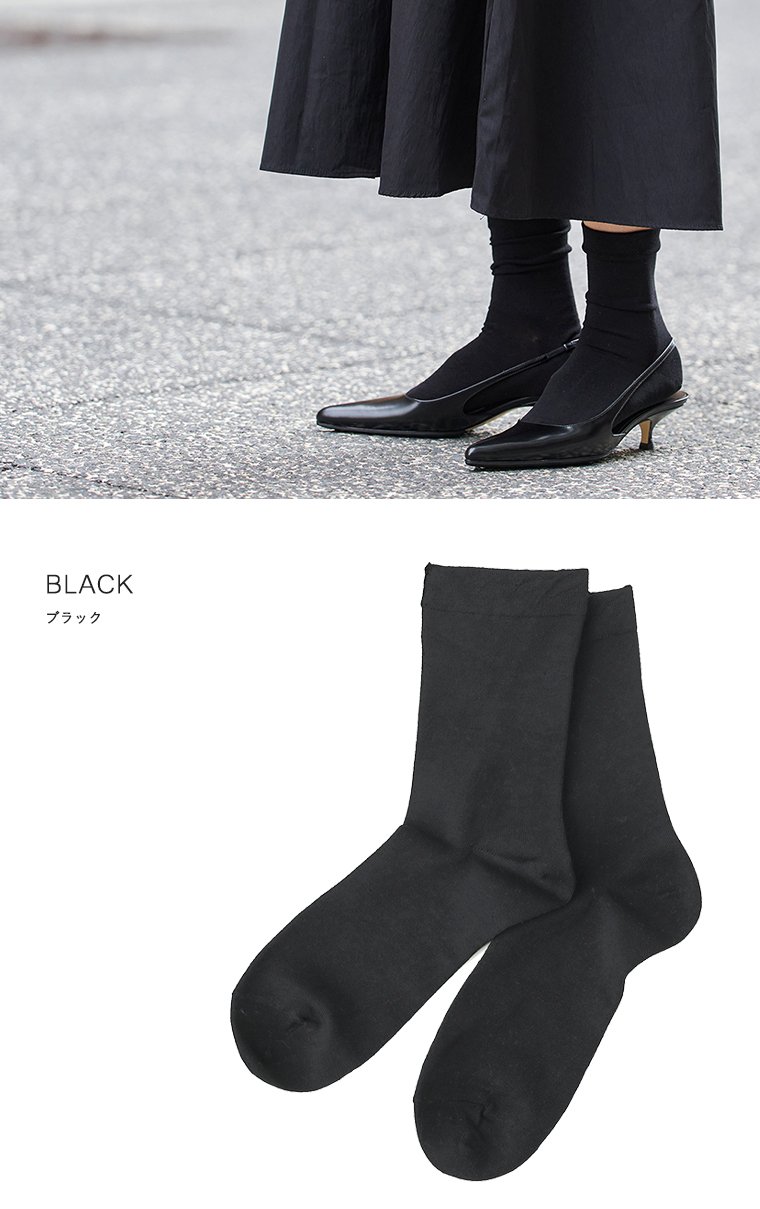 イフミックソックス ブラック