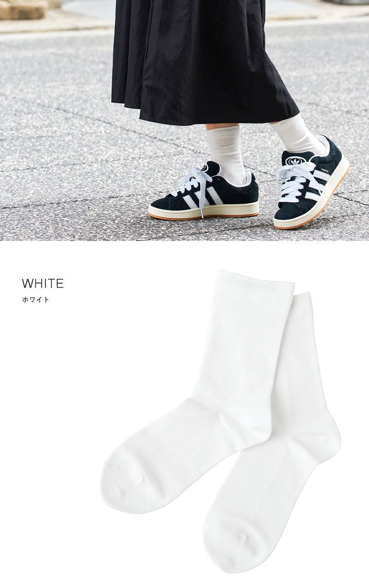 イフミックソックス ホワイト
