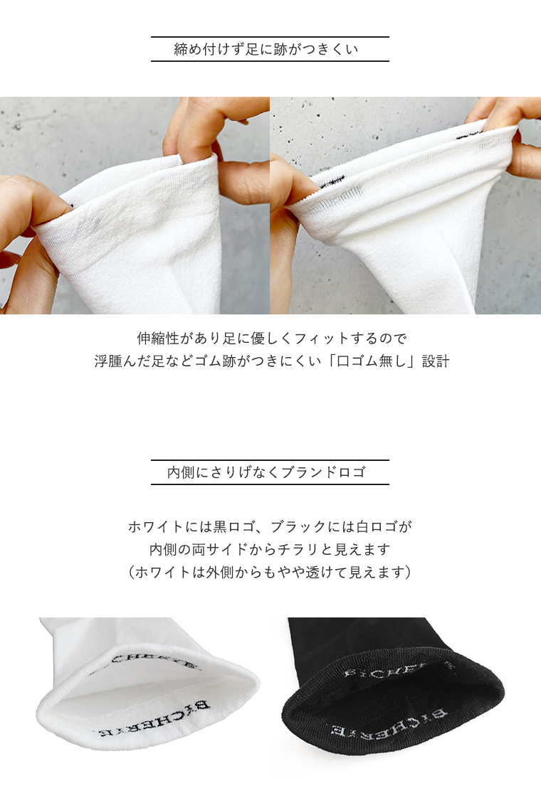 UVソックス 日本製