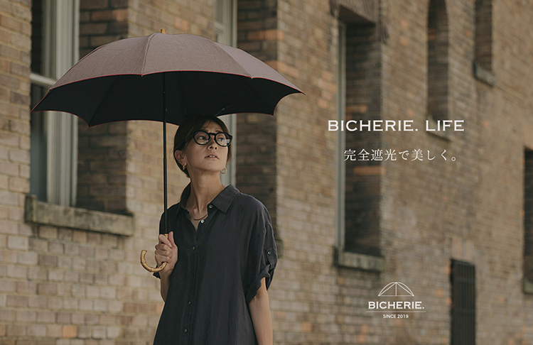 公式】BICHERIE.ビシェリ. 100%完全遮光でお肌を守り続けるオリジナル