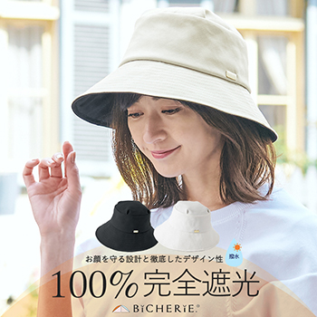 BICHERIE.]100%完全遮光 キャップ 総合ショッピングサイト キャップ