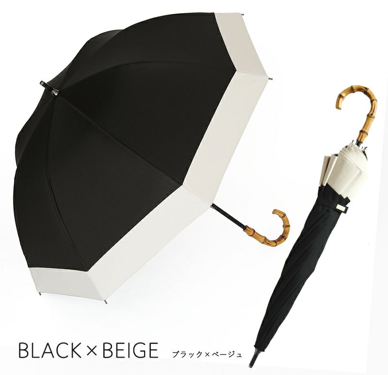 100%完全遮光 晴雨兼用日傘 Sサイズ バイカラー ブラック×ベージュ