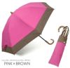 100%完全遮光 晴雨兼用日傘 折りたたみ2段タイプ バイカラー シャンブレー　ピンク×ブラウン
