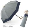 100%完全遮光 晴雨兼用日傘 折りたたみ2段タイプ バイカラー シャンブレー　グレー×ネイビー