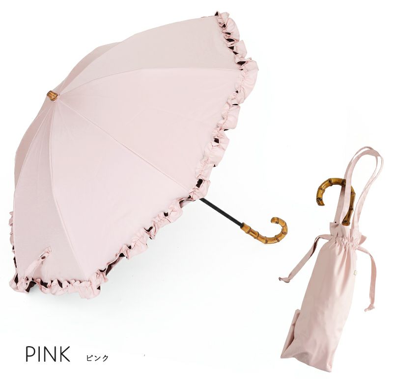 100%完全遮光 晴雨兼用日傘 折りたたみ2段タイプ フリル ピンク