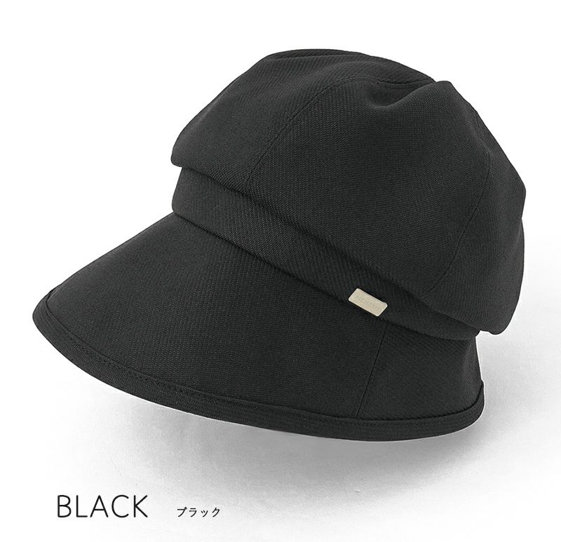 100%完全遮光 国産 スクリュー キャスケット ラミナーク ブラック