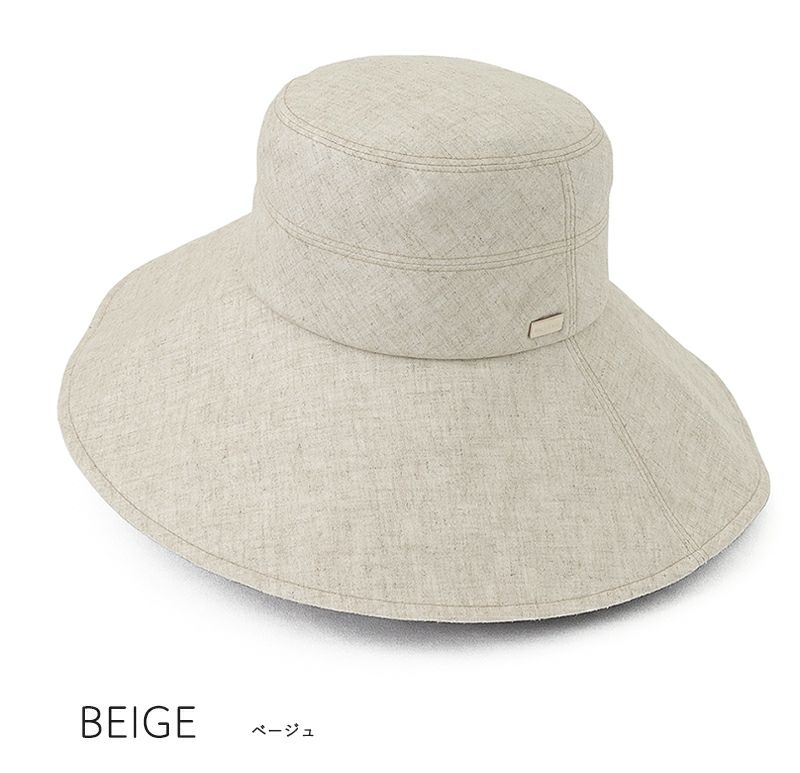 100%完全遮光 国産 つば広 キャペリンハット 麻混 ベージュ
