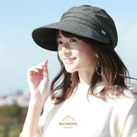 100%完全遮光 国産 美シェリ 秋冬 ウール キャスケット つば広帽子 レディース uvハット 日除け帽子 日よけ帽子 UVカット 帽子 紫外線カット 紫外線対策 グッズ 日本製 おしゃれ BICHERIE ビシェリ