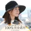 100%完全遮光国産つば広帽子リベルテハットウール混レディースuvハット日除け帽子日よけ帽子UVカット帽子紫外線カット紫外線対策グッズ吸汗速乾暖か素材日本製おしゃれシンプル自転車ブランドBICHERIEビシェリ