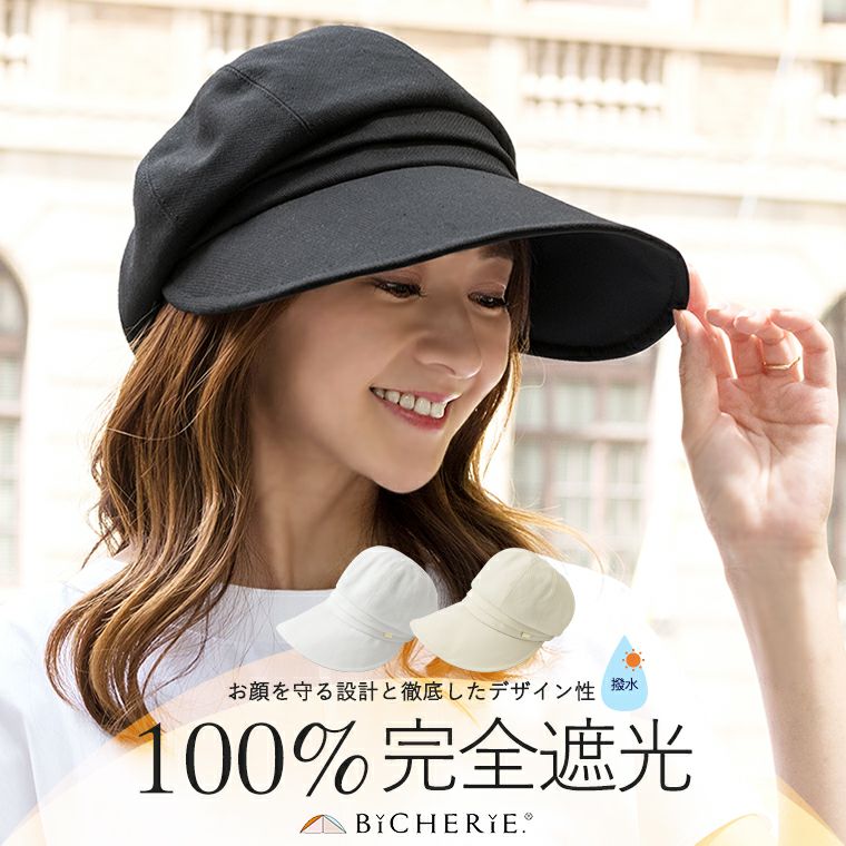 帽子 レディース つば広 キャスケット 紫外線対策 UV ブラック 黒 通販
