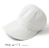 100%完全遮光 の国産 美シェリ レディース キャスケット 麻コットン uvハット 帽子 ホワイト