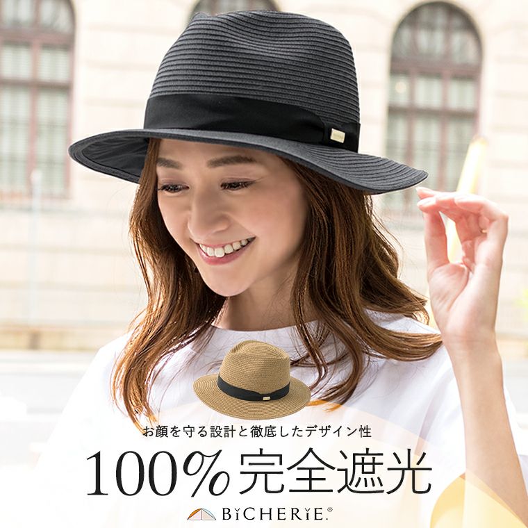 [HAT MIKKE] ハット 帽子 レディース UVカット 100 完全遮光