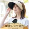 100%完全遮光 日本製 つば広 天然バイザー 細麦ブレード クリップタイプ レディース帽子