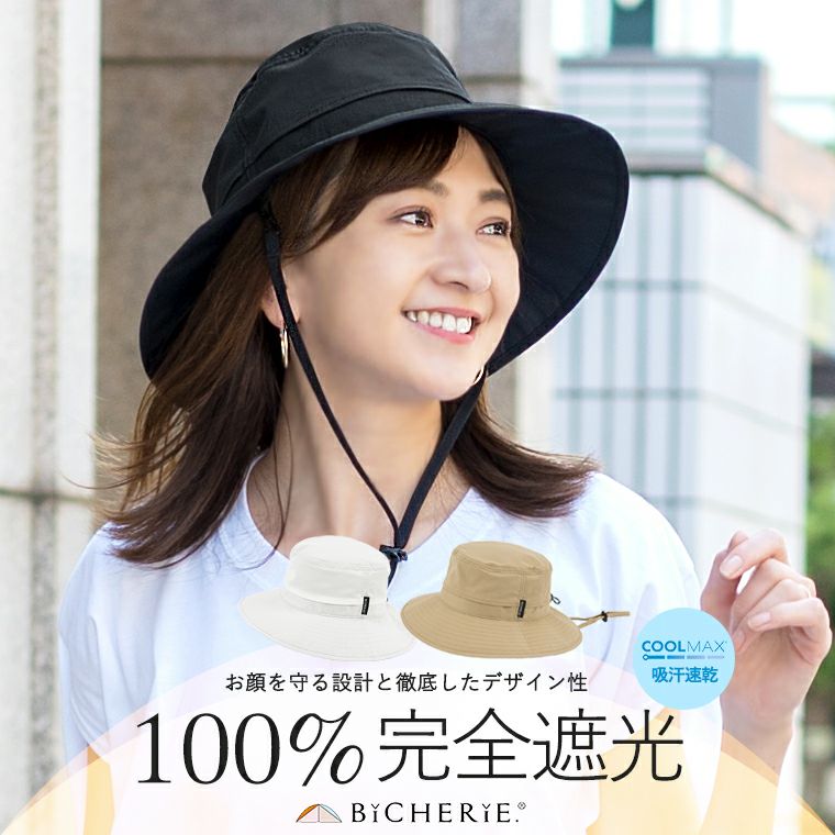 100%完全遮光 日本製 美シェリ アドベンチャーハット 帽子 クールマックス 吸汗速乾