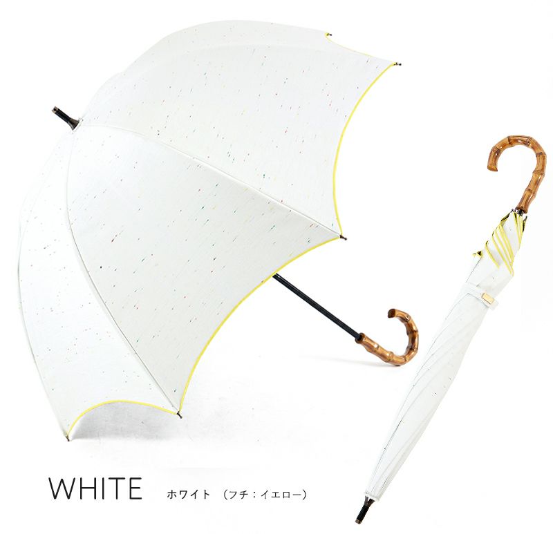 100%完全遮光 晴雨兼用日傘 Sサイズ 50cm アーチ カラーネップ ホワイト
