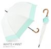 100%完全遮光 晴雨兼用日傘 Sサイズ 50cm バイカラー カラーネップ ネップホワイト×ミント