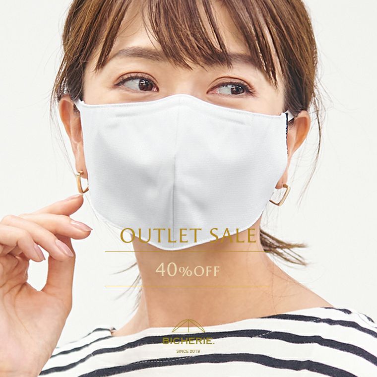 アウトレットセール!! 40%OFF 訳あり 100%完全遮光 日本製 立体型 フェイスマスク 抗菌 抗ウィルス 吸汗速乾