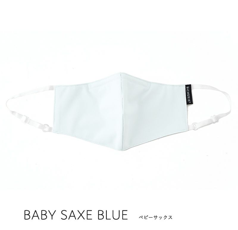アウトレットセール!! 40%OFF 訳あり 100%完全遮光 日本製 立体型 フェイスマスク サックス