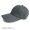100%完全遮光 日本製 美シェリ 8パネル キャップ 帽子 スムージー 杢グレー