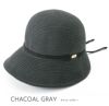 100%完全遮光 日本製 美シェリ ブルトン リボン帽子 天然シルク混　チャコールグレー
