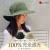 100%完全遮光 日本製 帽子 サファリハット クールドッツ キッズサイズ / 大人用Sサイズ