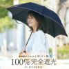 100%完全遮光 晴雨兼用 折りたたみ日傘 2段タイプ 50cm アーチ ネイビーシャンブレー