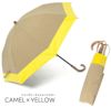 アウトレットセール日傘 100%完全遮光 晴雨兼用 折りたたみ日傘 2段タイプ 50cm バイカラー シャンブレー　キャメルイエロー
