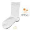 日本製 靴下 UVカットタイプ