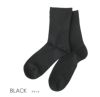 日本製 靴下 UVカットタイプ ブラック