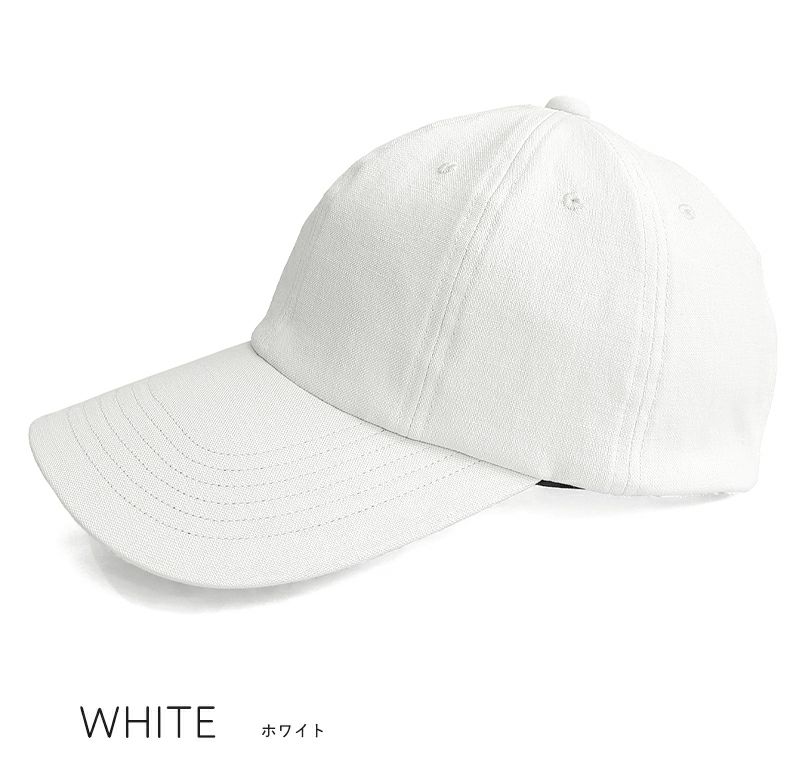 100%完全遮光 日本製 美シェリ 8パネル キャップ 帽子 オックス ホワイト