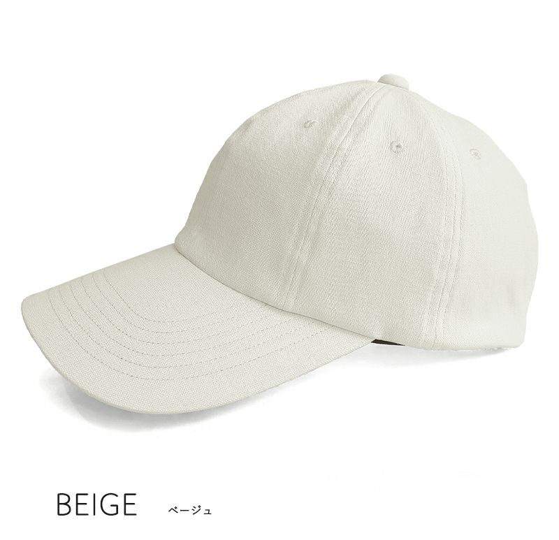 100%完全遮光 日本製 美シェリ 8パネル キャップ 帽子 オックス ベージュ