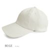 100%完全遮光 日本製 美シェリ 8パネル キャップ 帽子 オックス ベージュ