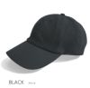 100%完全遮光 日本製 美シェリ 8パネル キャップ 帽子 オックス 【ノーマルタイプ】ブラック