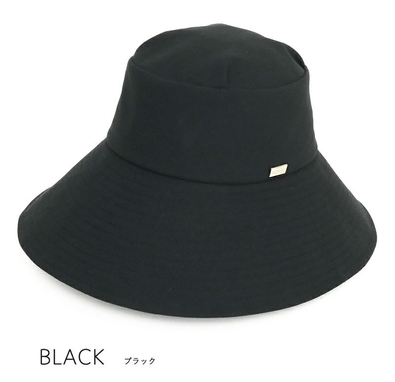 100%完全遮光 国産 つば広 ナチュールセーラー 帽子 コットンポプリン ブラック