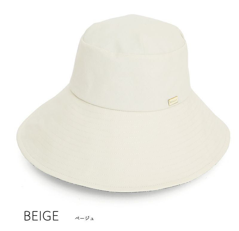 100%完全遮光 国産 つば広 ナチュールセーラー 帽子 コットンポプリン ベージュ