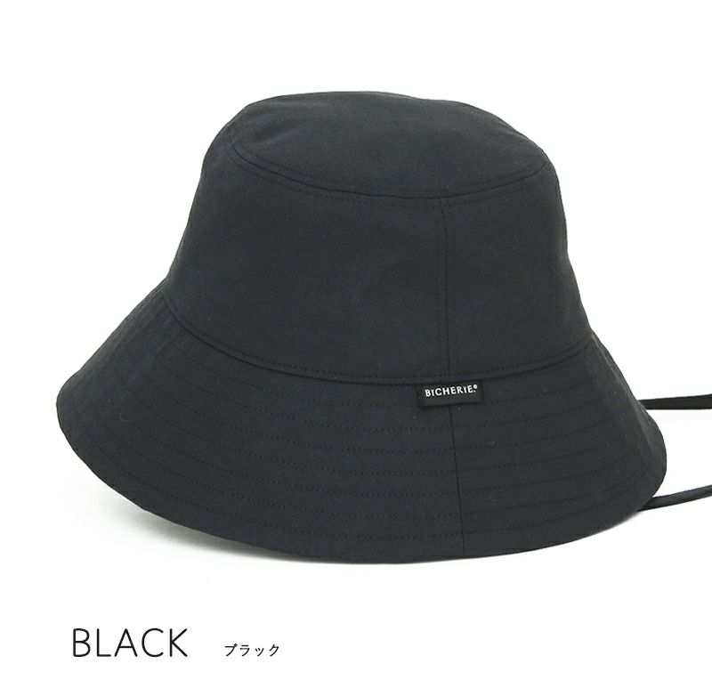 100%完全遮光 国産 バケットハット 紐付き オックス ブラック